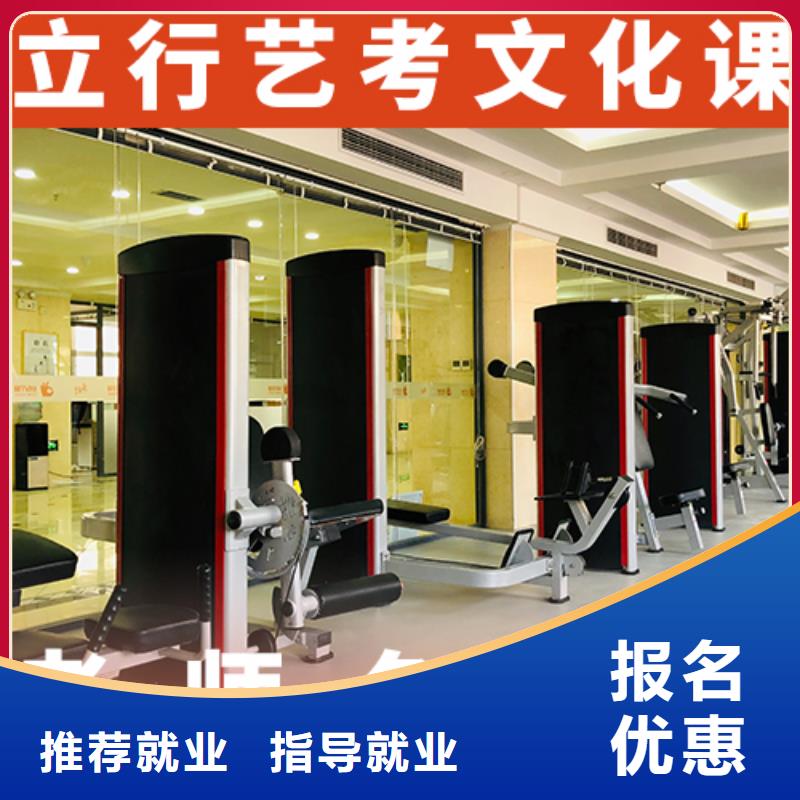 体育生文化课报名条件