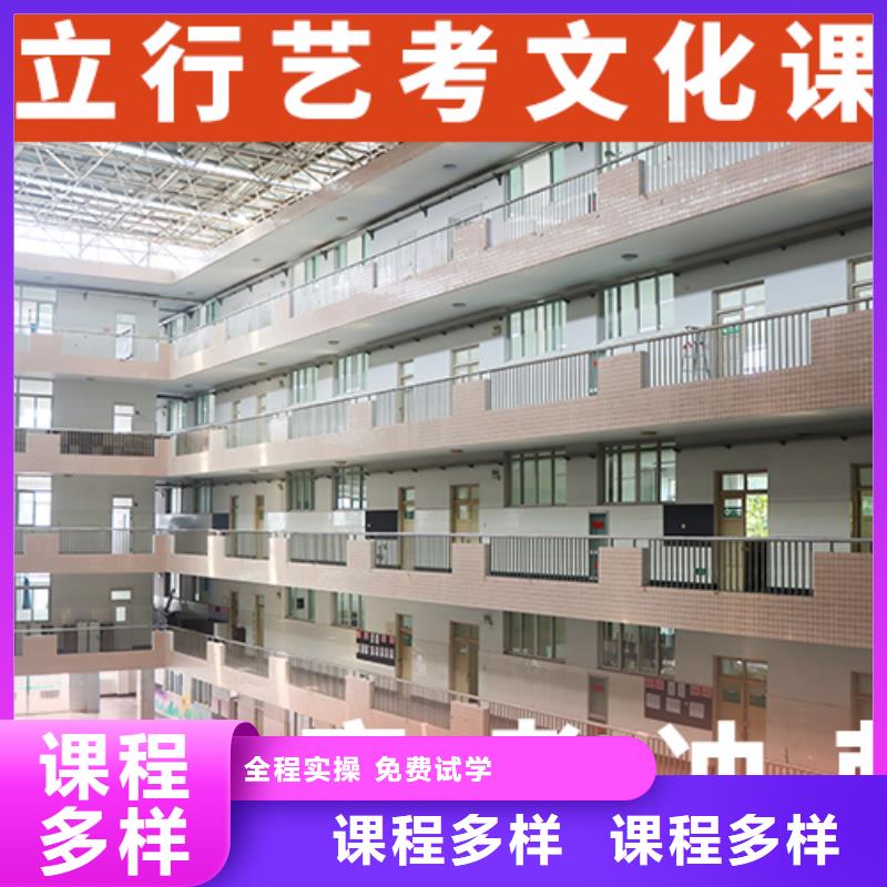 艺术生文化课学校有哪些