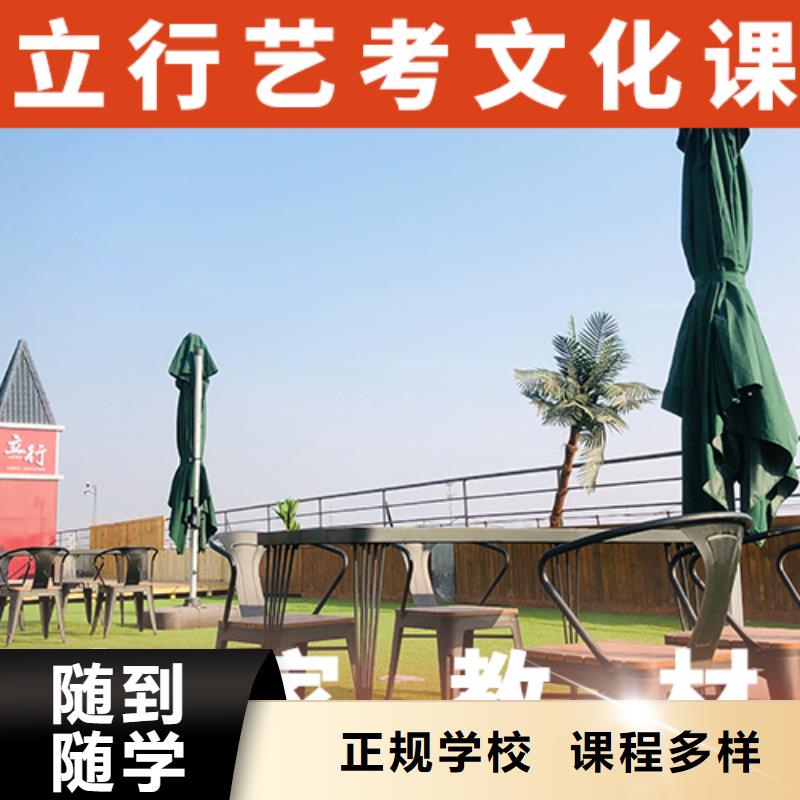 艺术生文化课补习学校排名