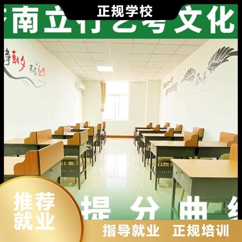 哪里好艺考生文化课集训冲刺