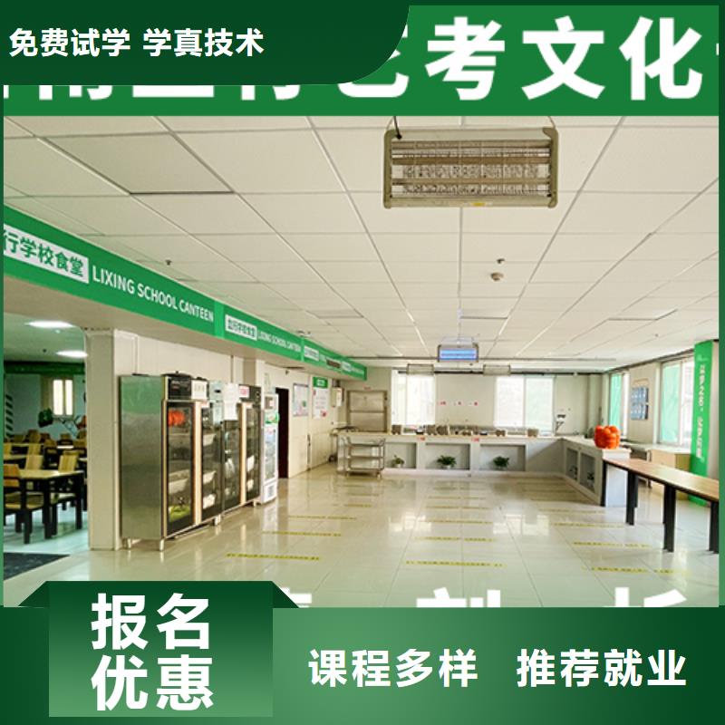 艺术生文化课学校有哪些