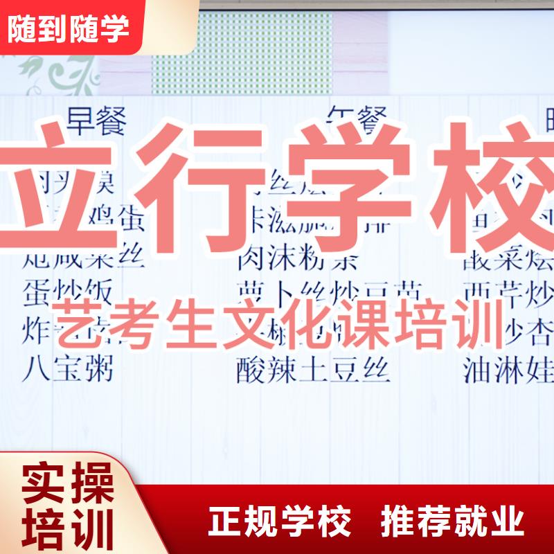 艺术生文化课集训冲刺这家好不好？