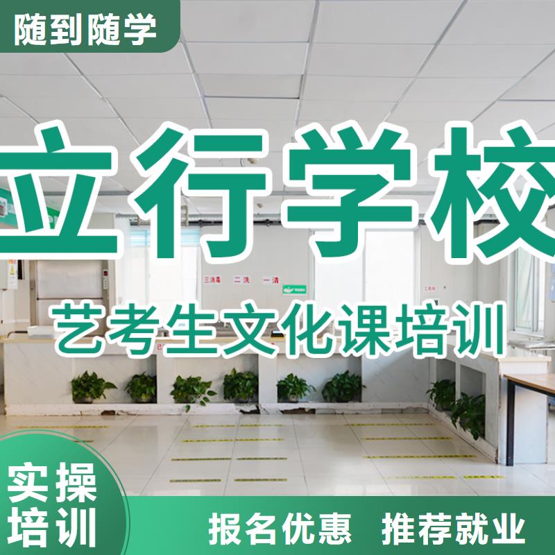 艺术生文化课集训冲刺这家好不好？