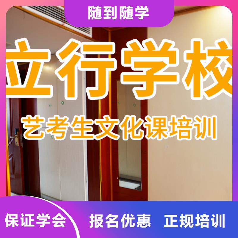 艺术生文化课培训机构好的