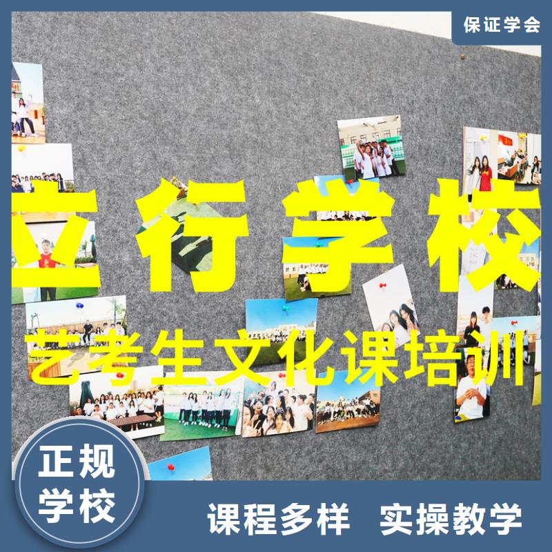 艺术生文化课培训机构好的