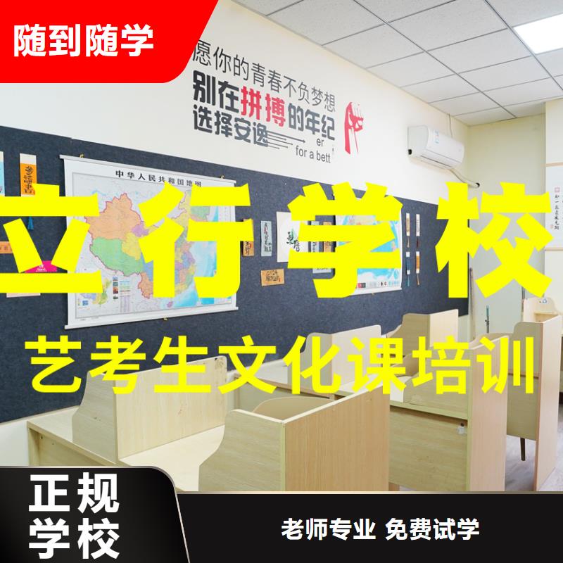 艺术生文化课培训机构好的