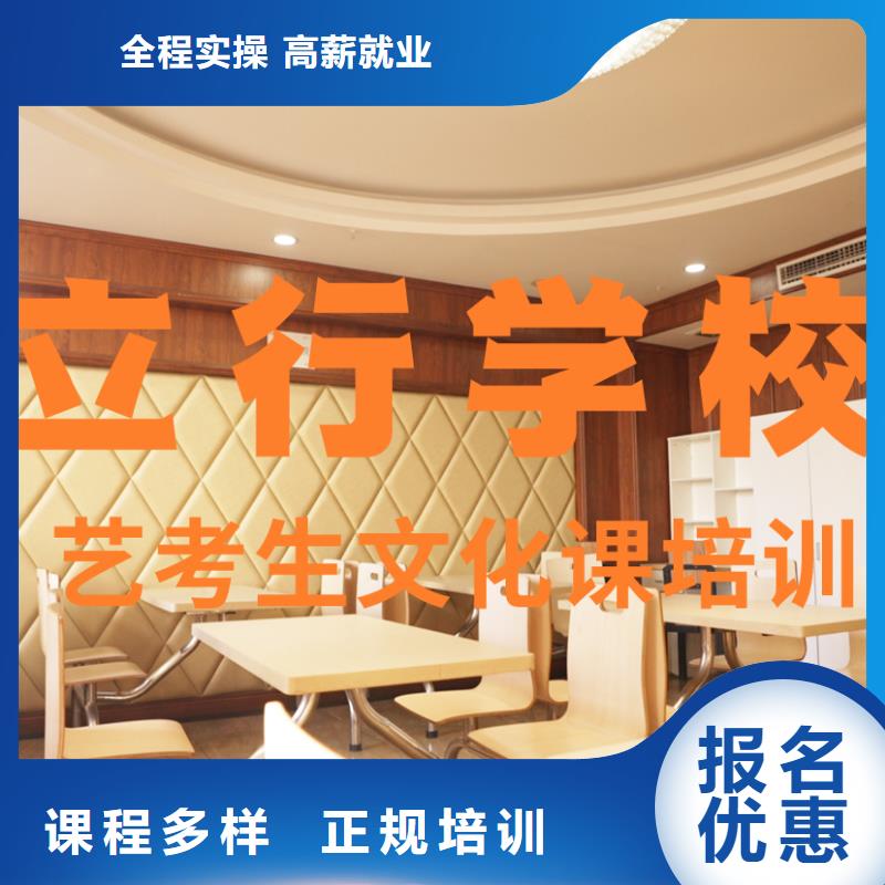 艺术生文化课培训机构好的
