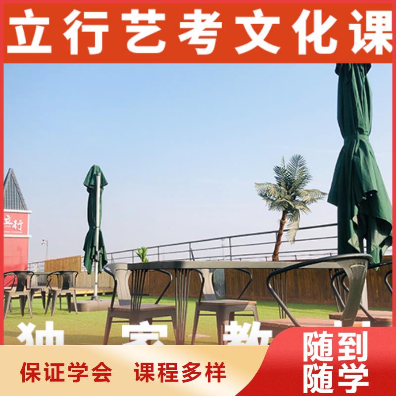 艺考生文化课补习学校哪家学校好