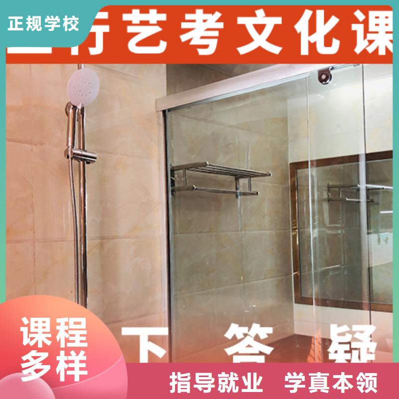 艺考生文化课补习学校哪家学校好