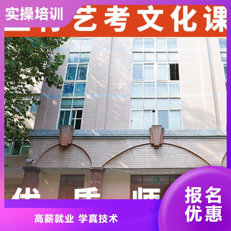 艺术生文化课培训补习前三