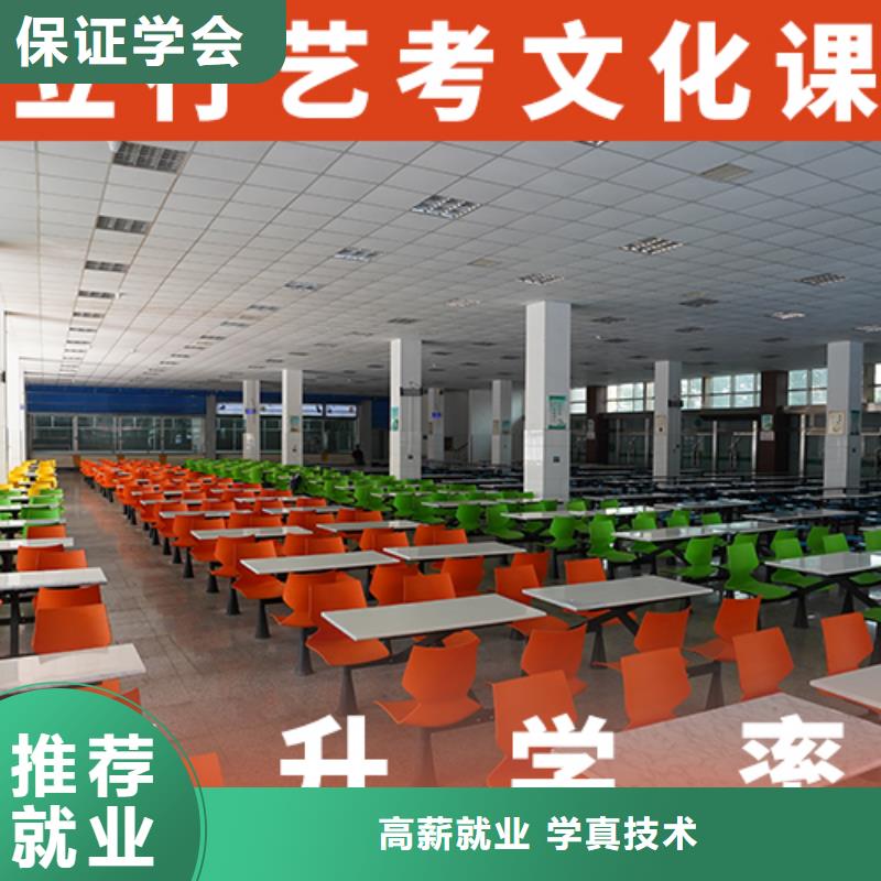 艺体生文化课补习学校哪家升学率高