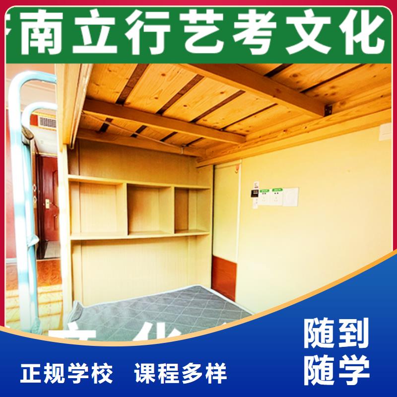 艺体生文化课补习学校哪家升学率高