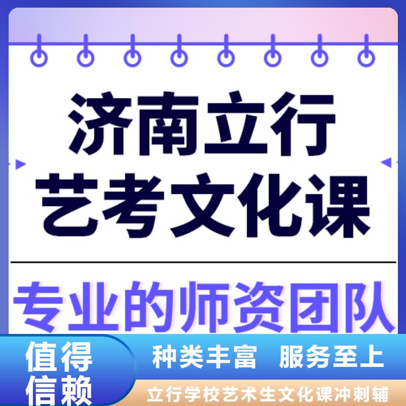 数学基础差，艺考生文化课冲刺学校
有哪些？
