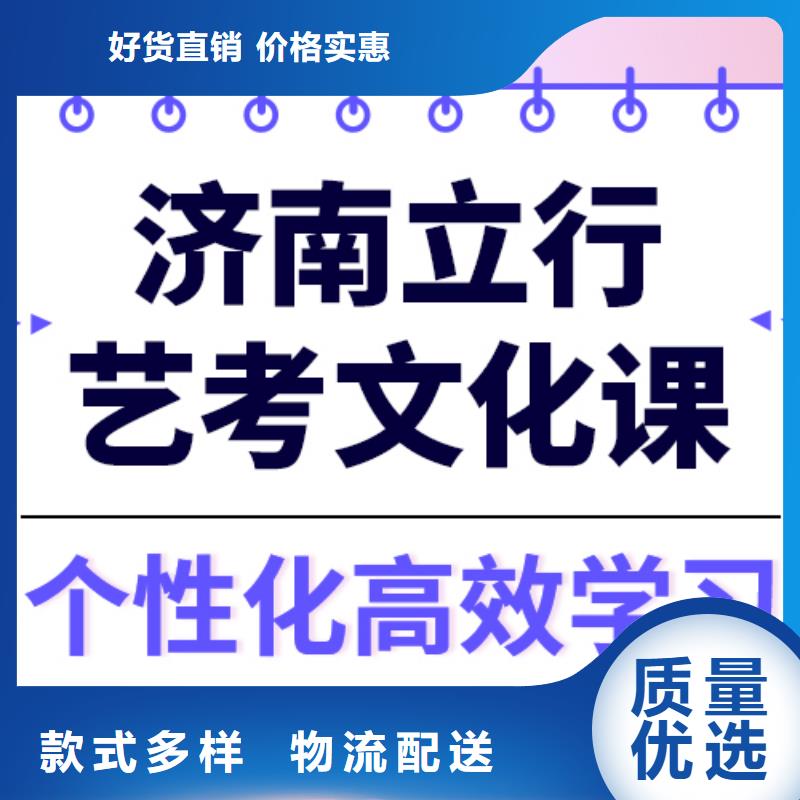 艺考文化课辅导价格全省招生