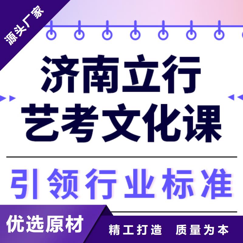 收费艺考文化课培训学校