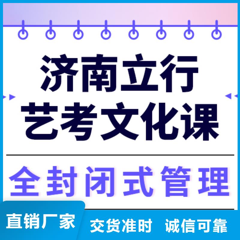 收费艺考文化课培训学校
