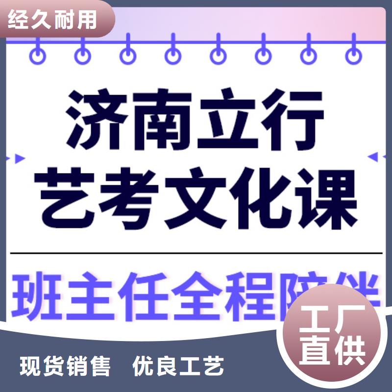 艺考文化课高考小班教学师资力量强