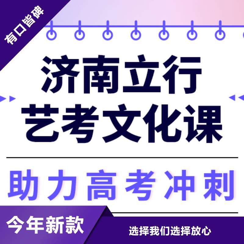 艺考文化课辅导价格全省招生