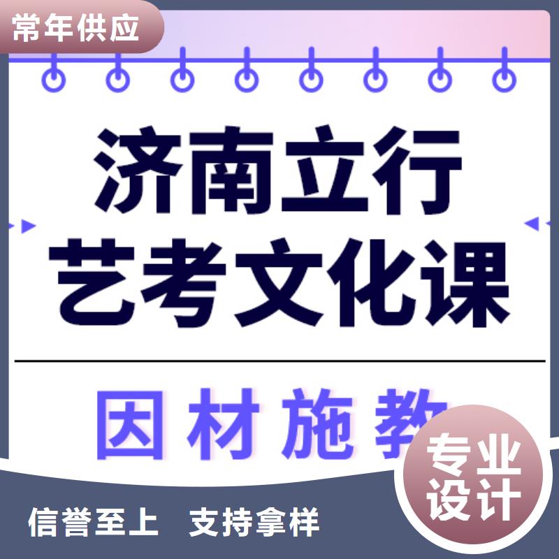 艺考生文化课辅导学校学费高吗
