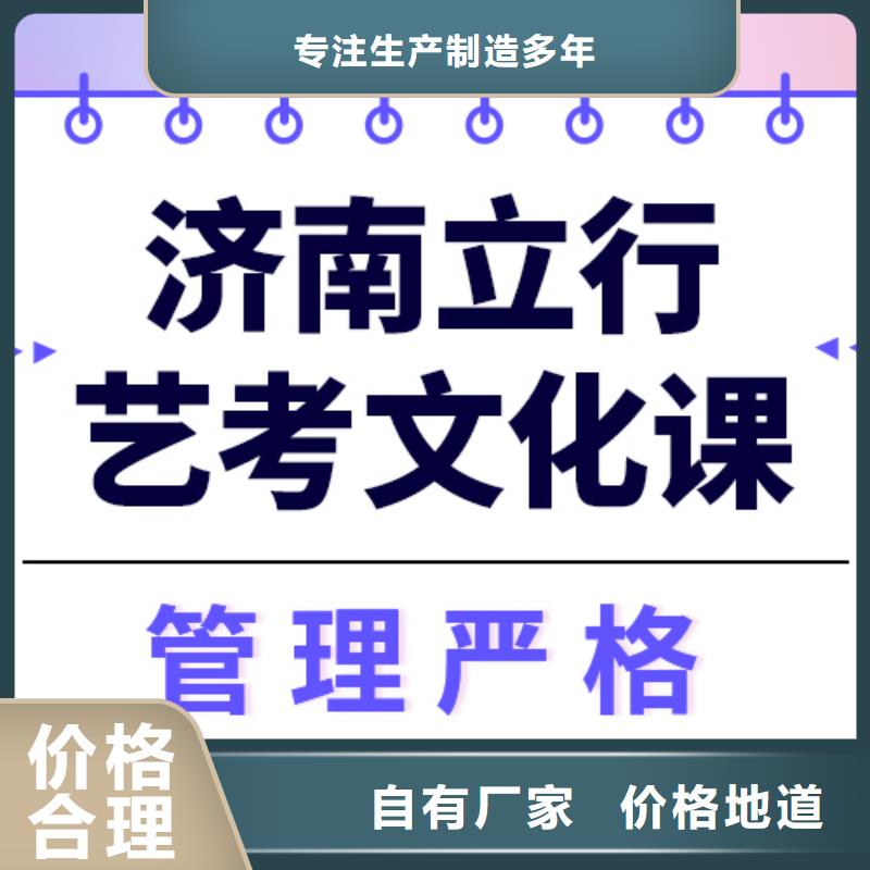 艺考文化课补习学校怎么样办学经验丰富
