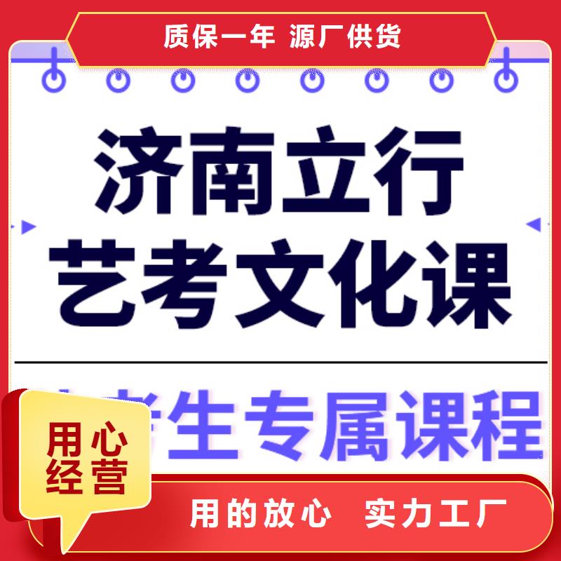 艺考文化课集训班排行榜双文化课教学