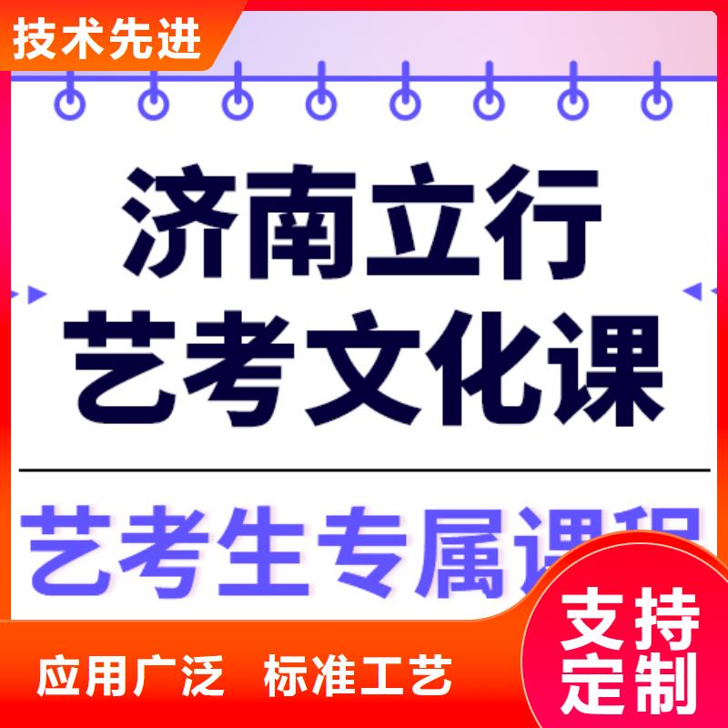排行艺考生文化课补习机构