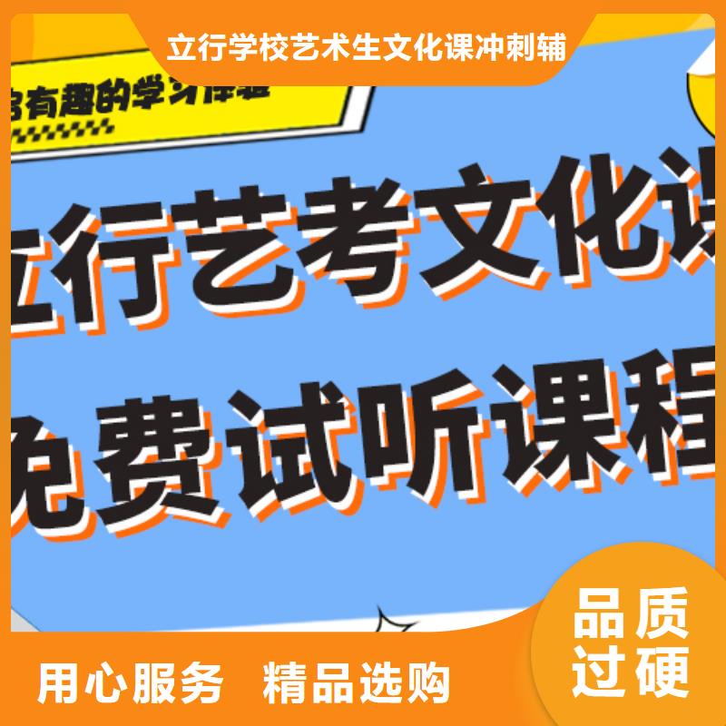 艺考文化课班排行榜全省招生