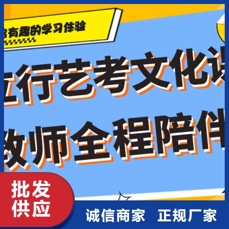 理科基础差，艺考生文化课补习班
哪家好？