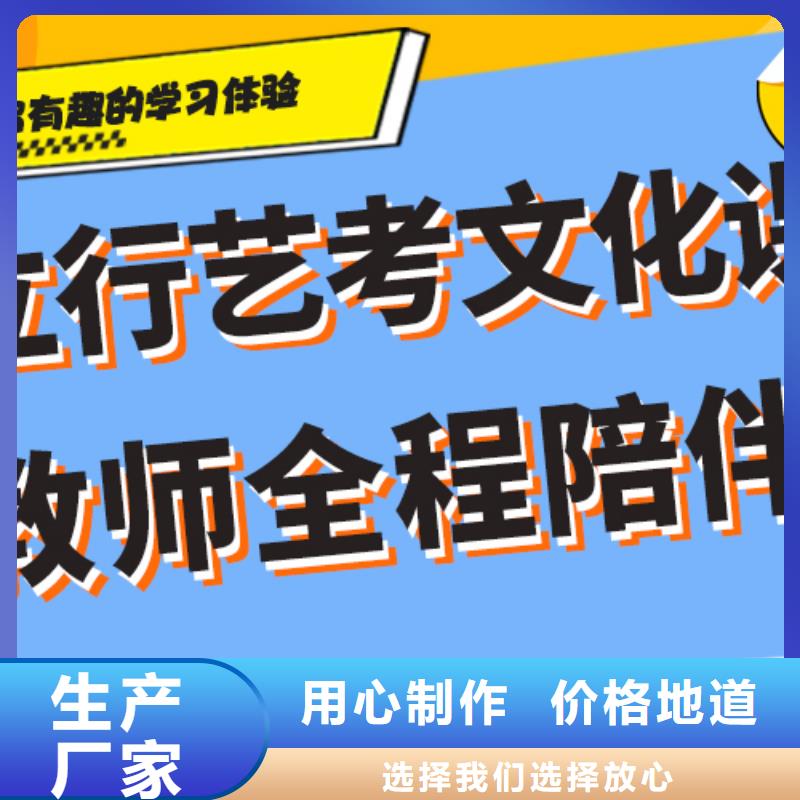 数学基础差，艺考生文化课冲刺学校
有哪些？
