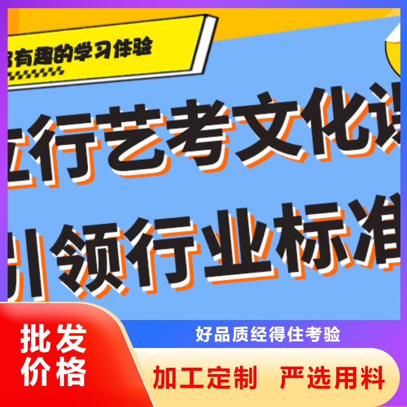 艺考文化课班排行榜全省招生