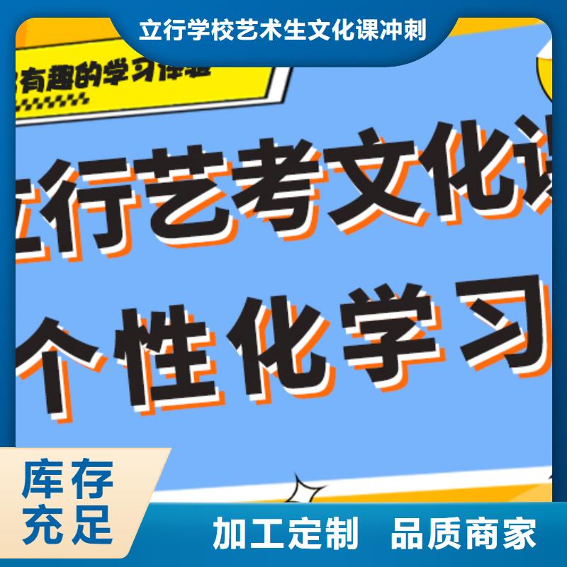 基础差，艺考文化课集训收费