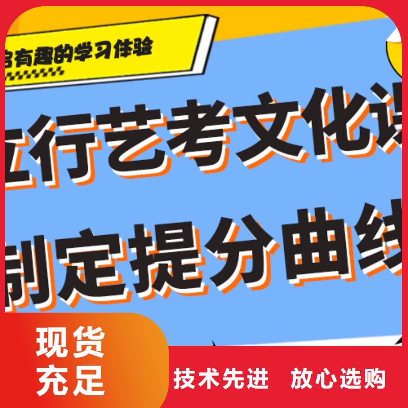 哪个好？艺考生文化课冲刺学校