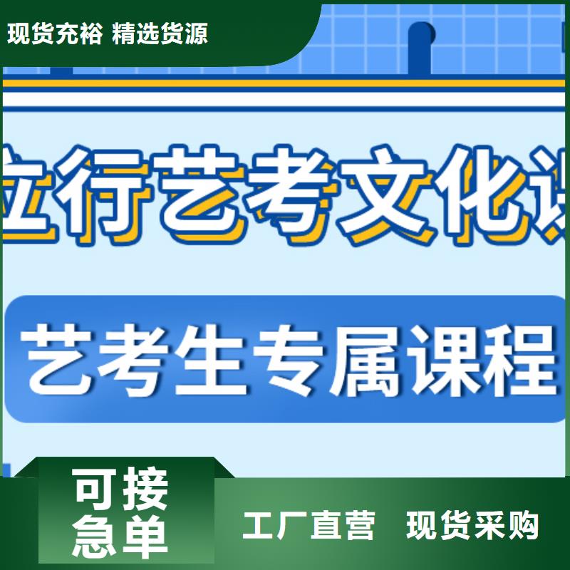 哪个好？艺考生文化课冲刺学校