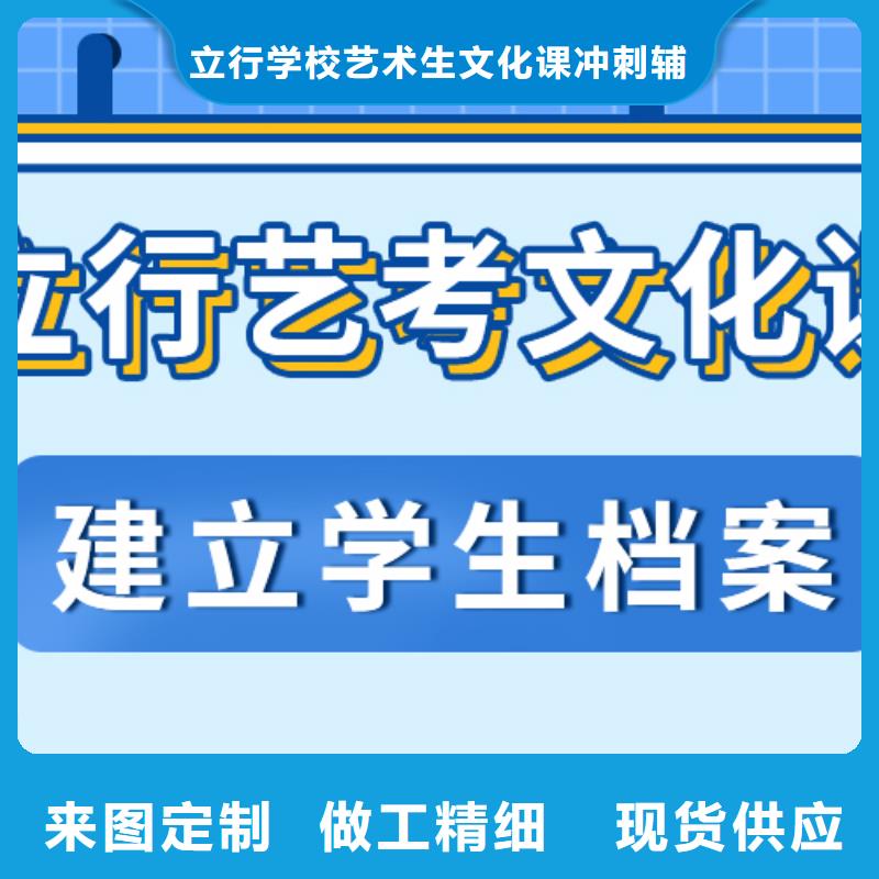 基础差，艺考文化课补习学校
排行
学费
学费高吗？

