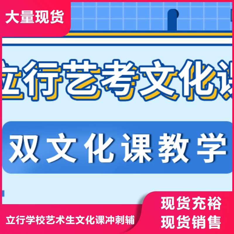 艺考文化课集训学校排行榜高升学率