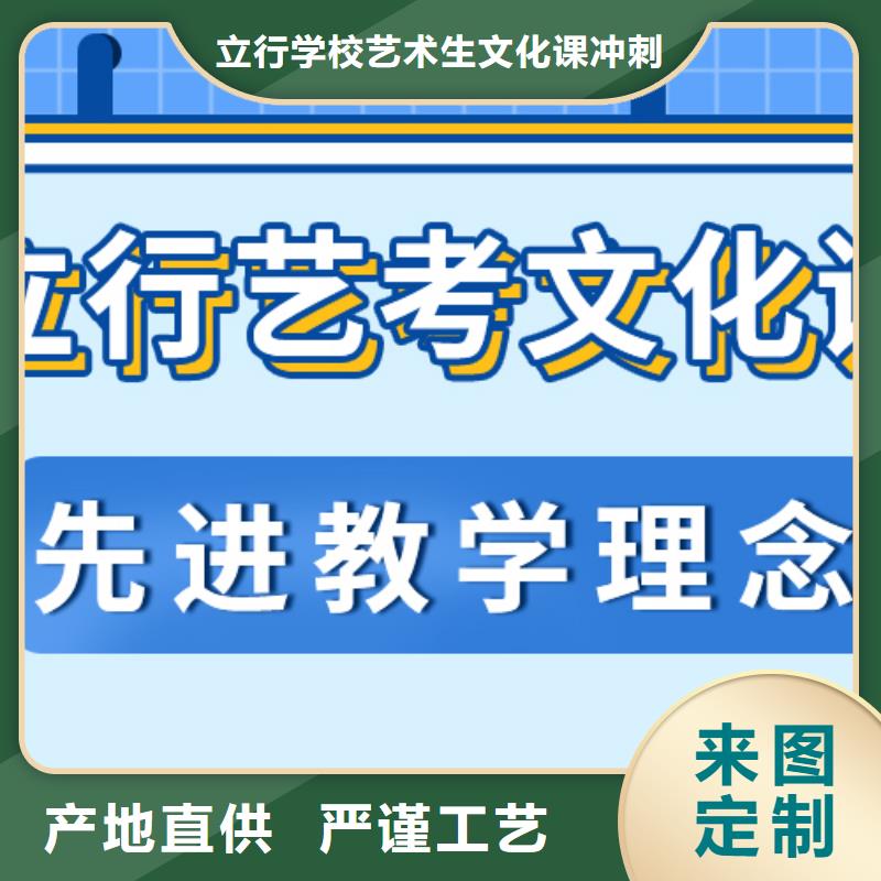 收费艺考文化课培训学校