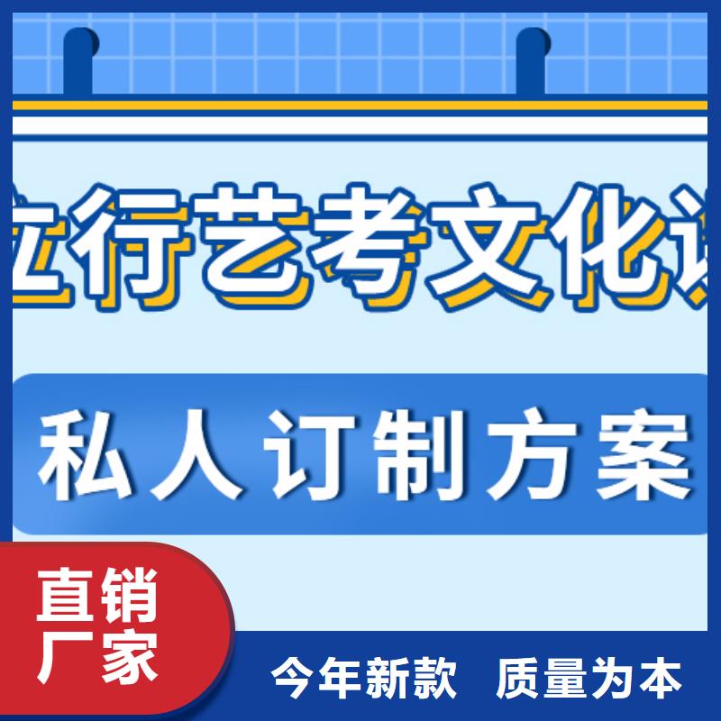 基础差，艺考文化课培训
性价比怎么样？