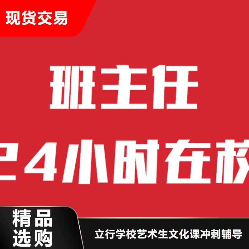 排行艺考生文化课补习机构