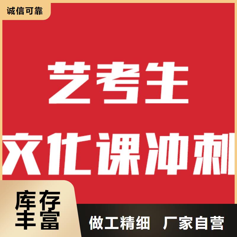 好提分吗？艺考文化课培训机构