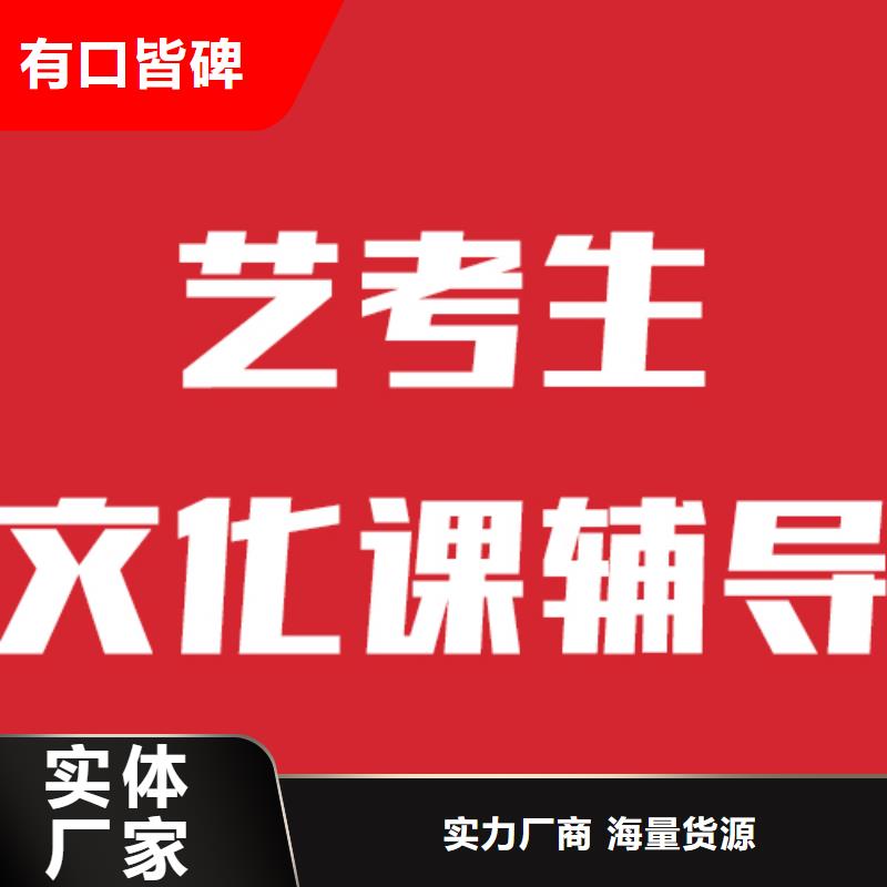 艺考文化课集训班价格小班面授