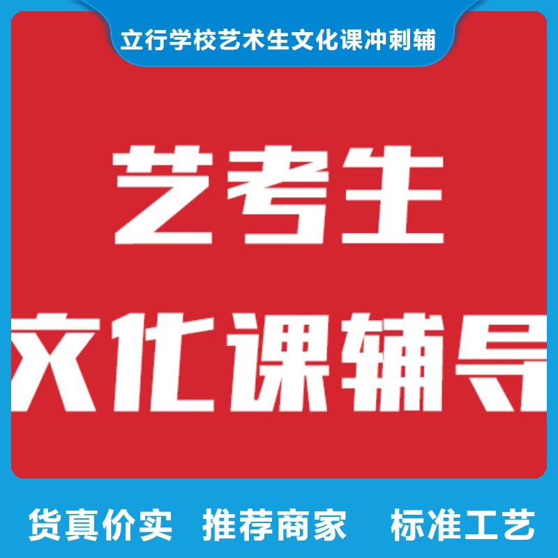 艺考文化课辅导一年学费多少全省招生