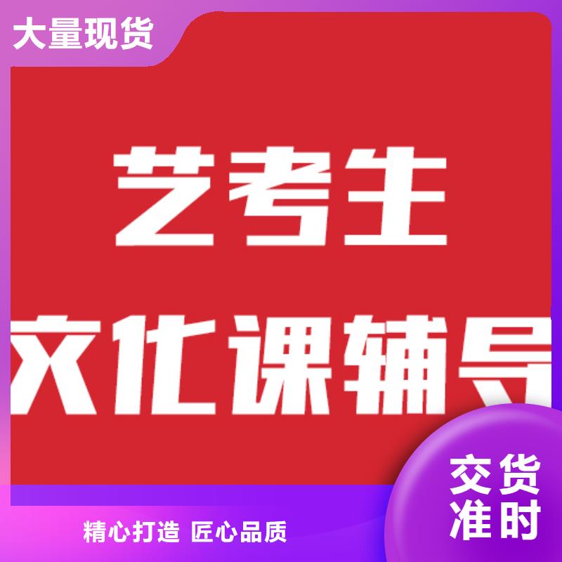 艺考文化课培训哪家好小班面授