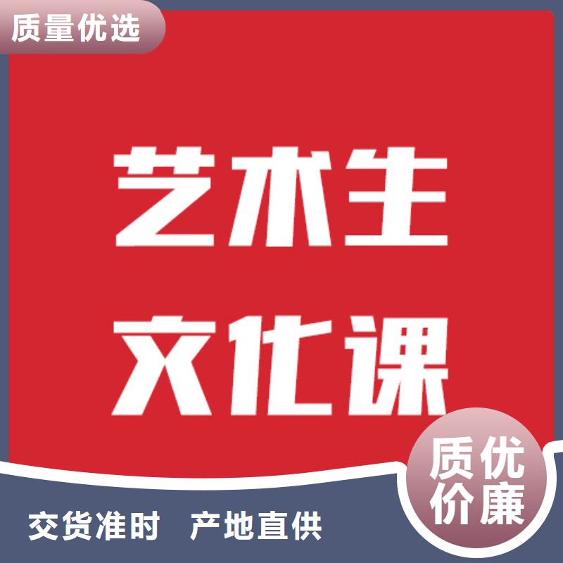 哪个好？艺考生文化课冲刺学校