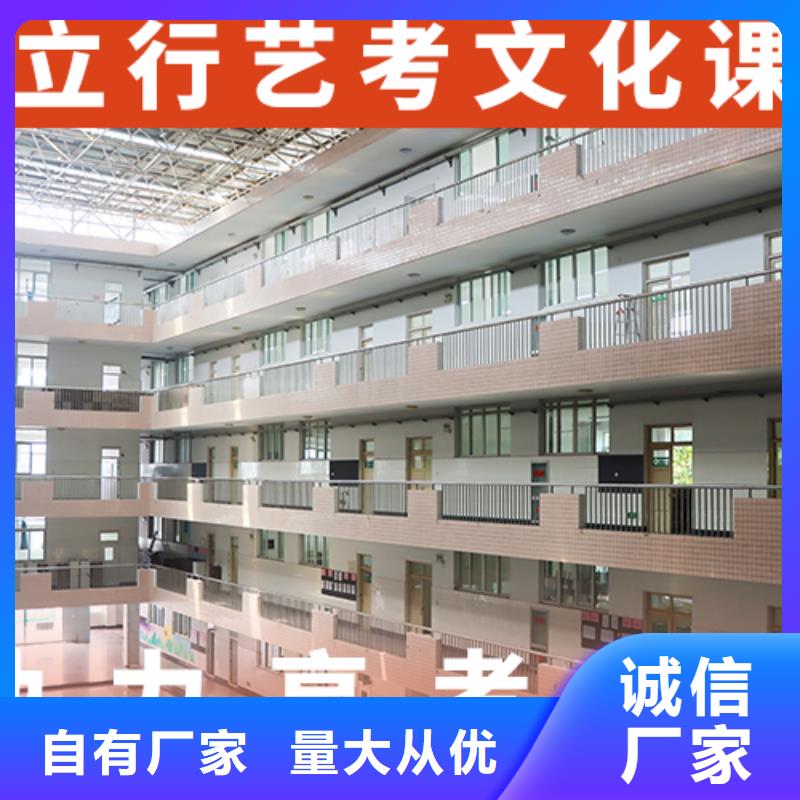 哪个好？艺考生文化课冲刺学校