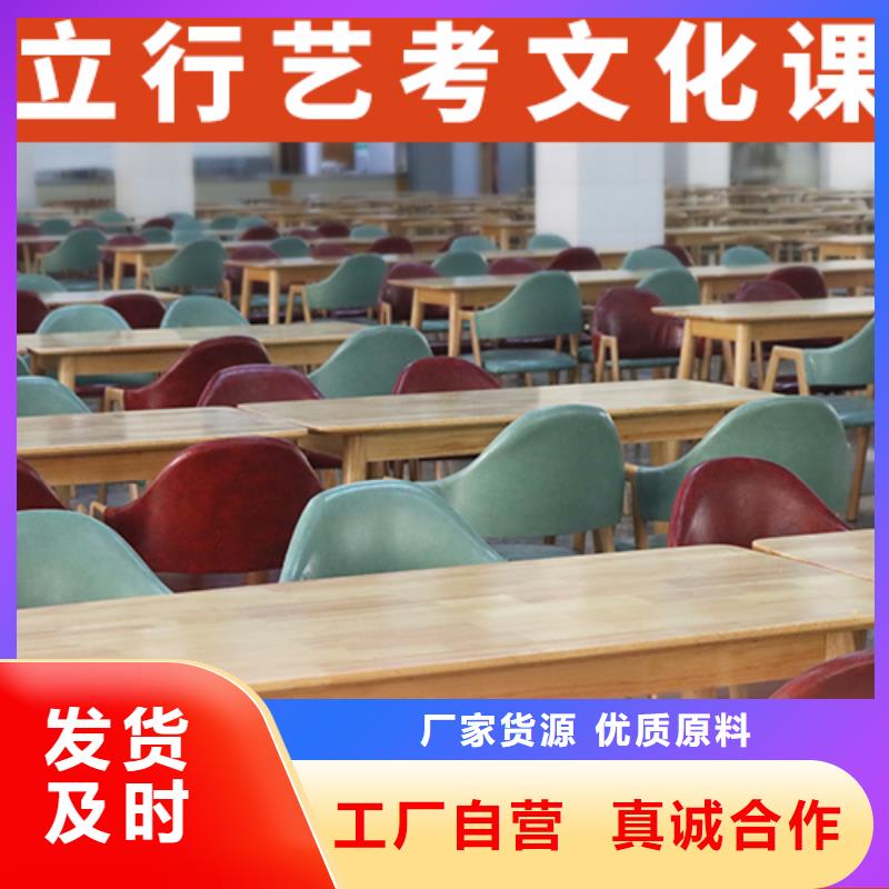收费艺考文化课培训学校