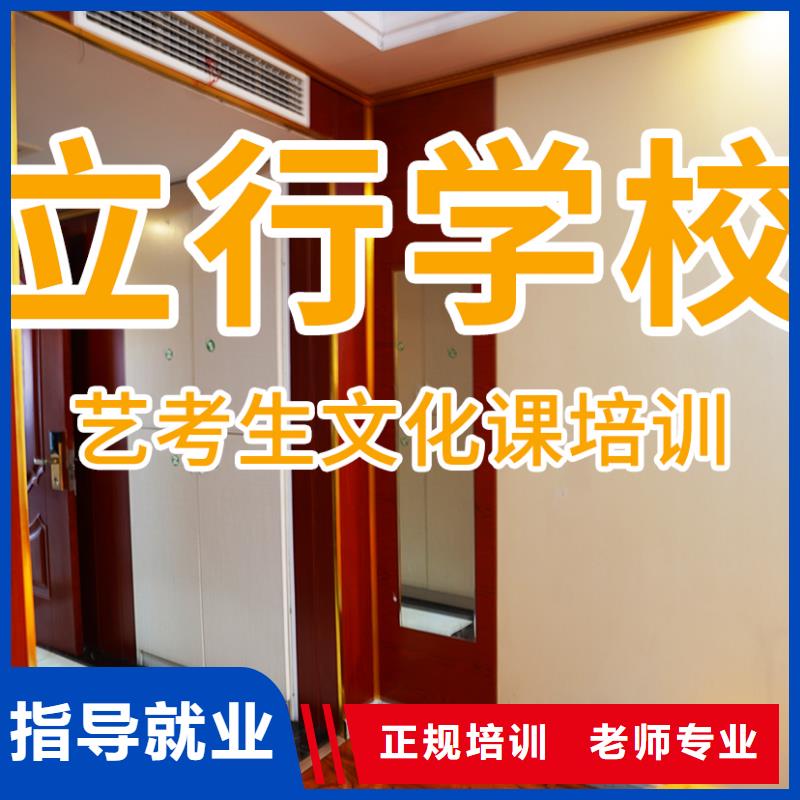艺考生文化课高三集训随到随学