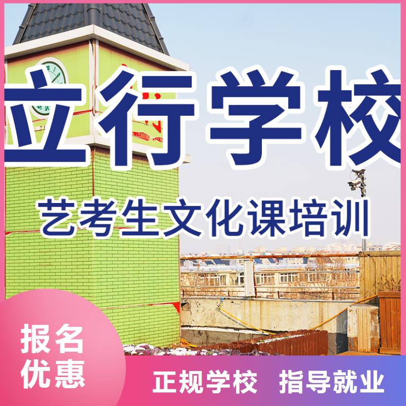 艺考生文化课高考复读周六班学真技术