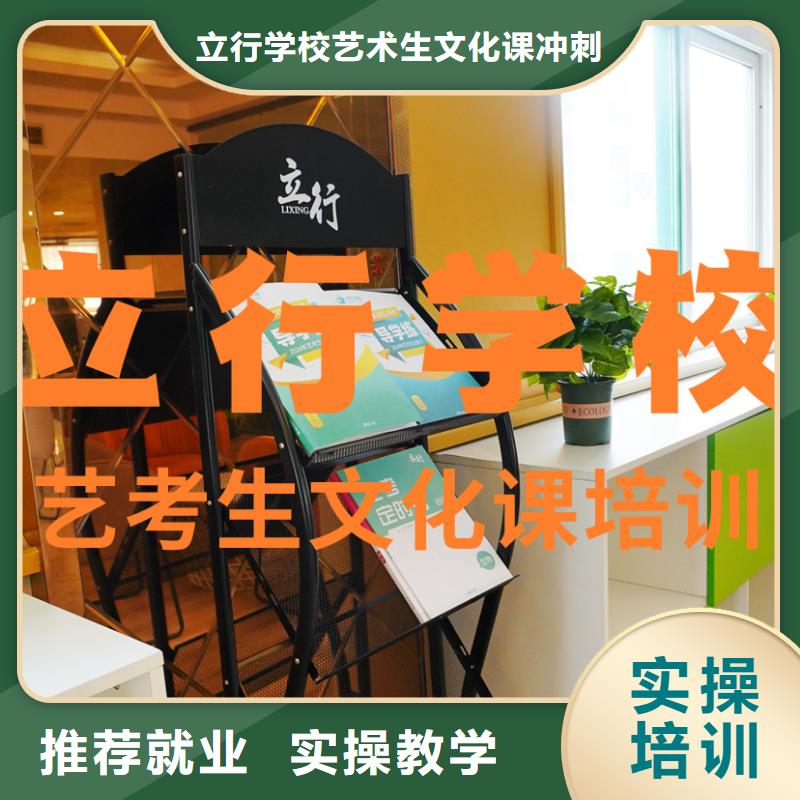 艺考生文化课艺考培训全程实操