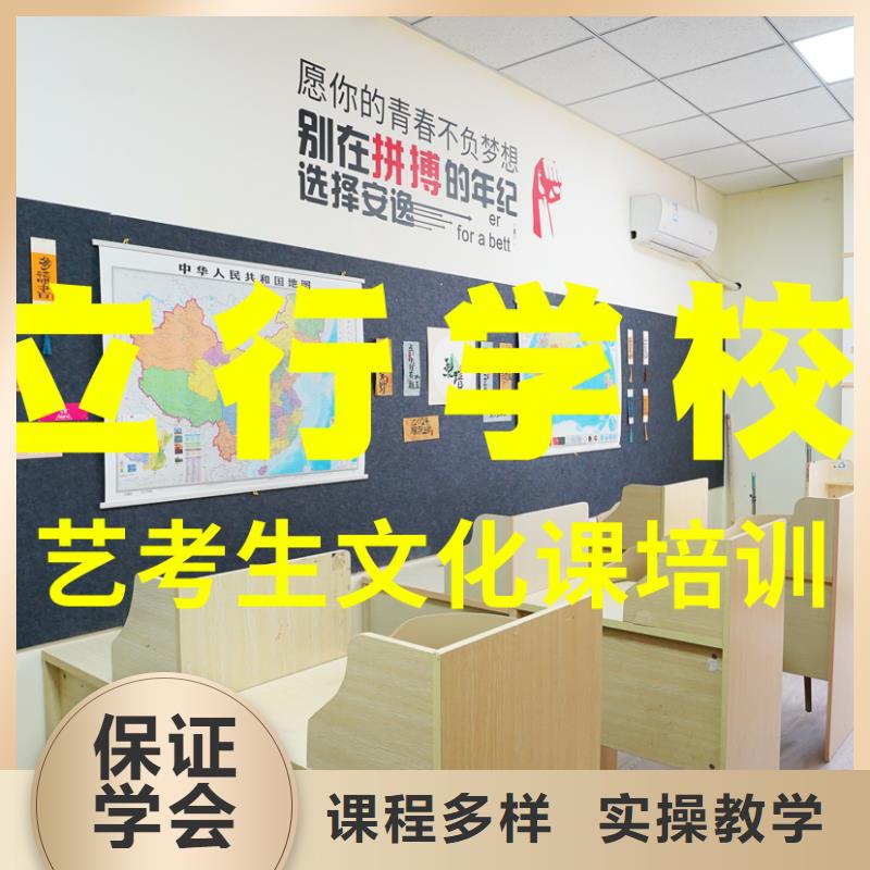 艺考生文化课艺术生文化补习实操教学