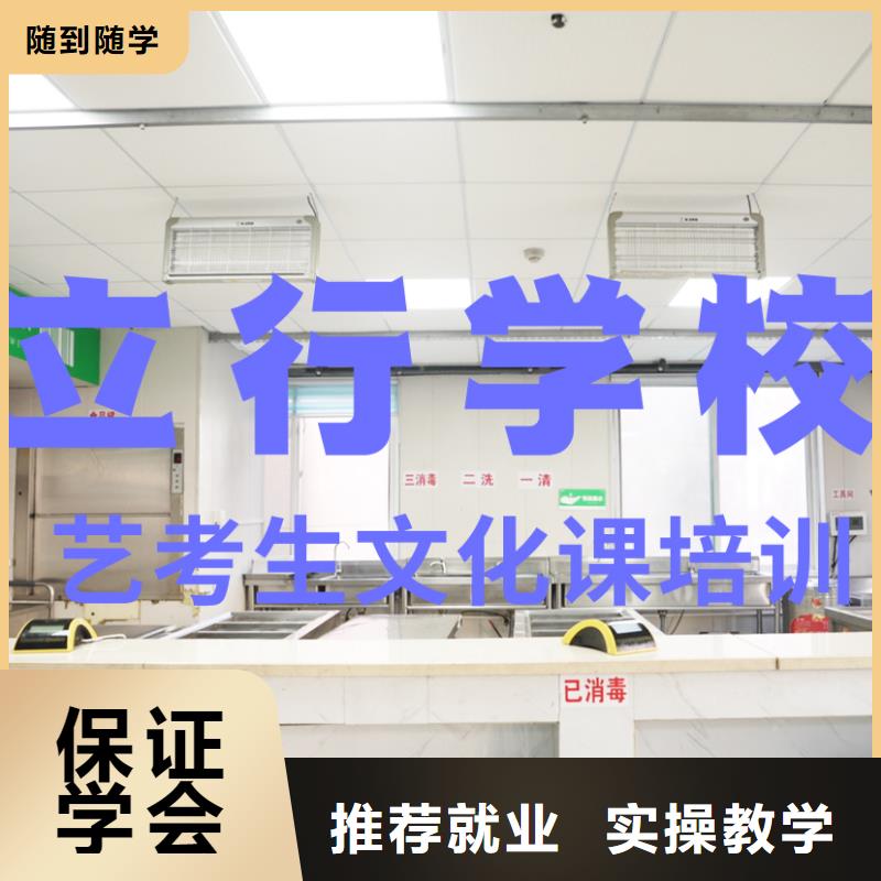 艺考生文化课高三复读正规学校